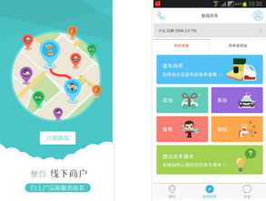 車姨媽蘋果手機版 一站式汽車服務軟件，為您的愛車保駕護航